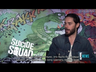 suicide squad promotion interview | 07/31/2016, new york 9 (rus sub)