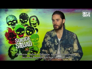 08/04/2016, london 3 | eng sub | interview as part of the promotion of the film "suicide squad"