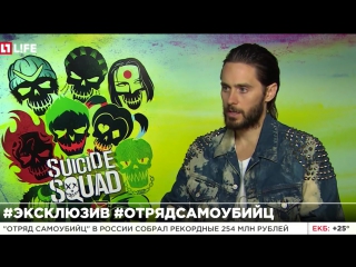 08/04/2016, london 10 | eng | interview as part of the promotion of the film "suicide squad"